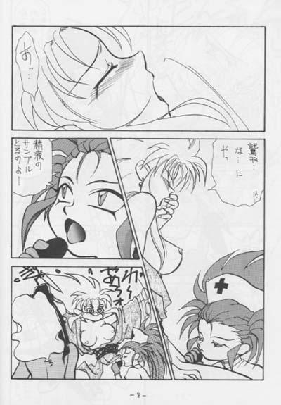 Moreno OUT SIDE 3 - Tenchi muyo Fire emblem Fire emblem gaiden Shavedpussy - Page 7