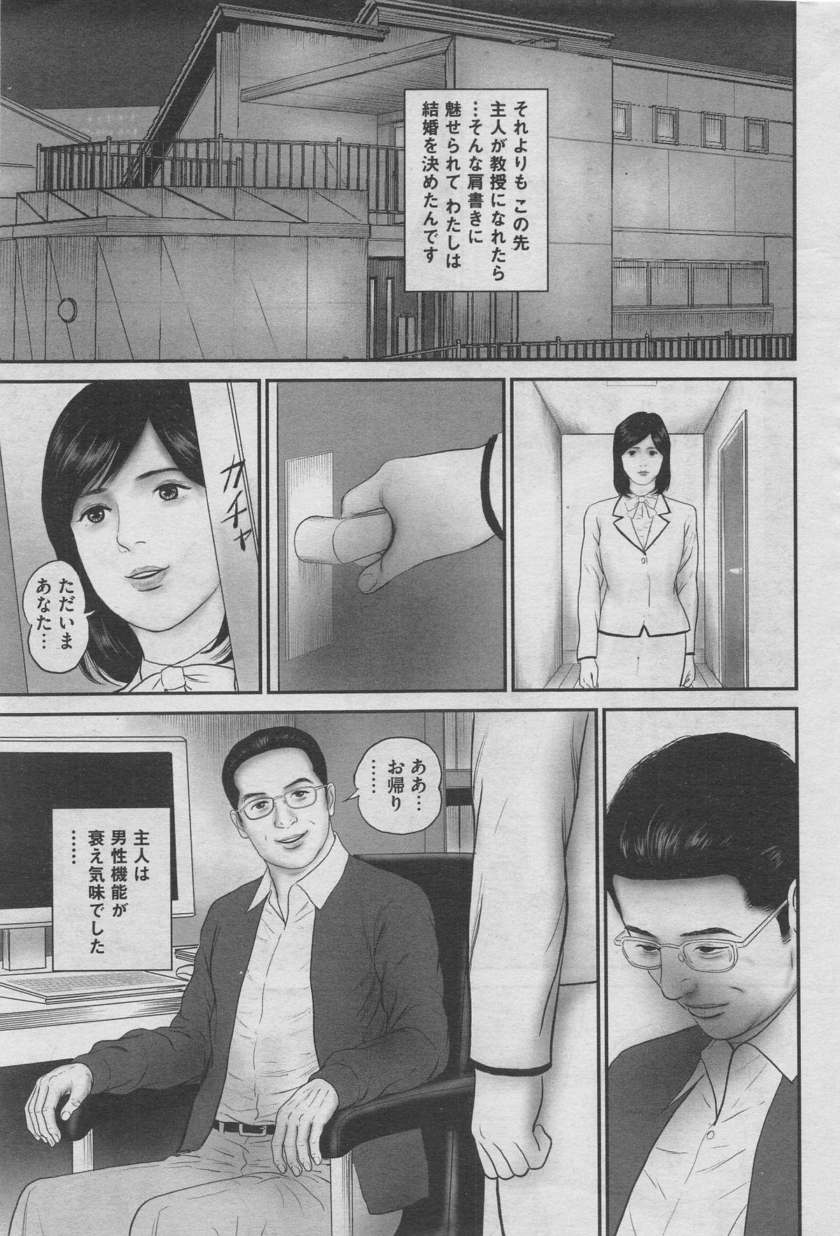 Gayemo Hontou ni Atta Midara na Hanashi 2013-05 Fat - Page 7