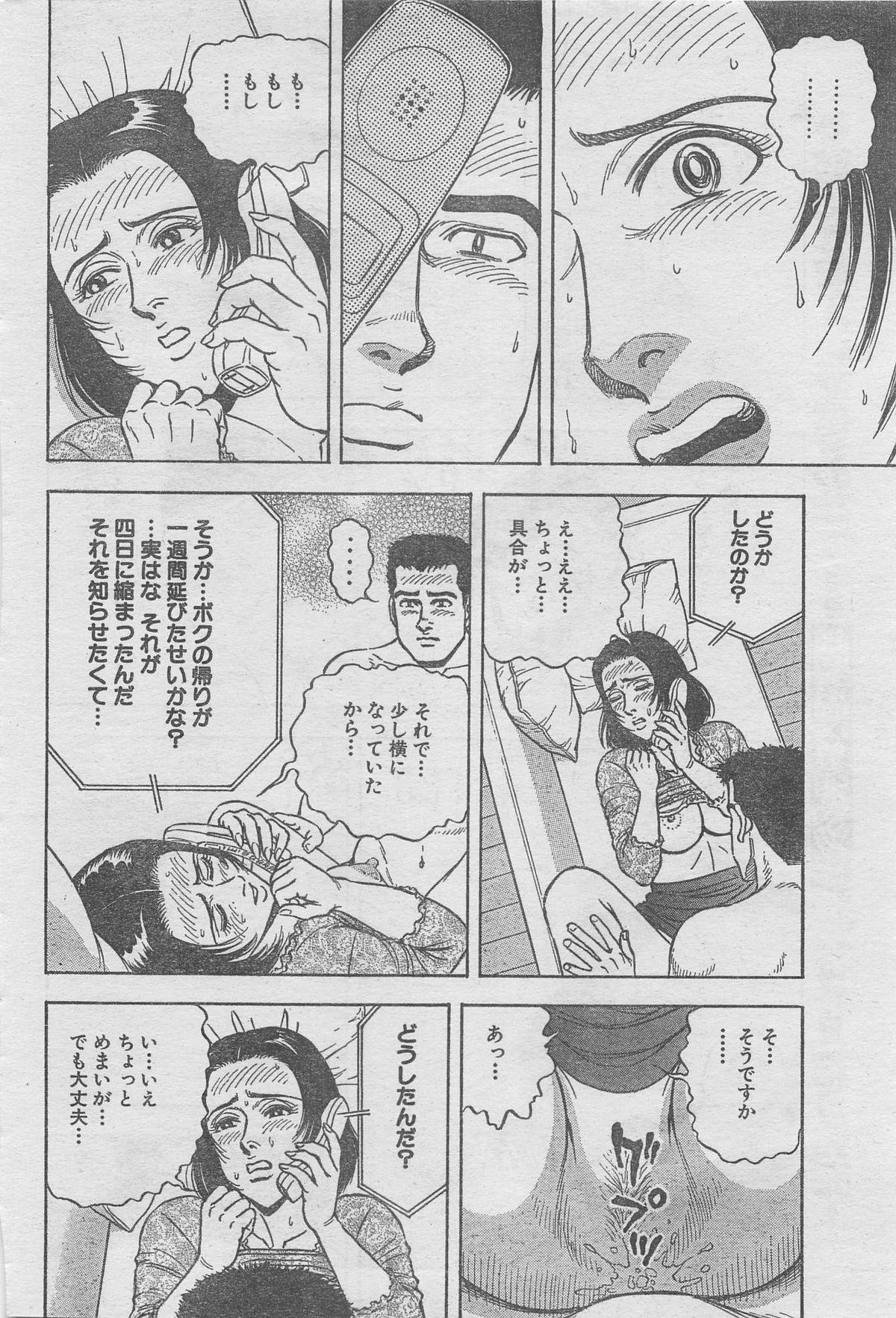 Monthly Gekiman Special 2012-11 43