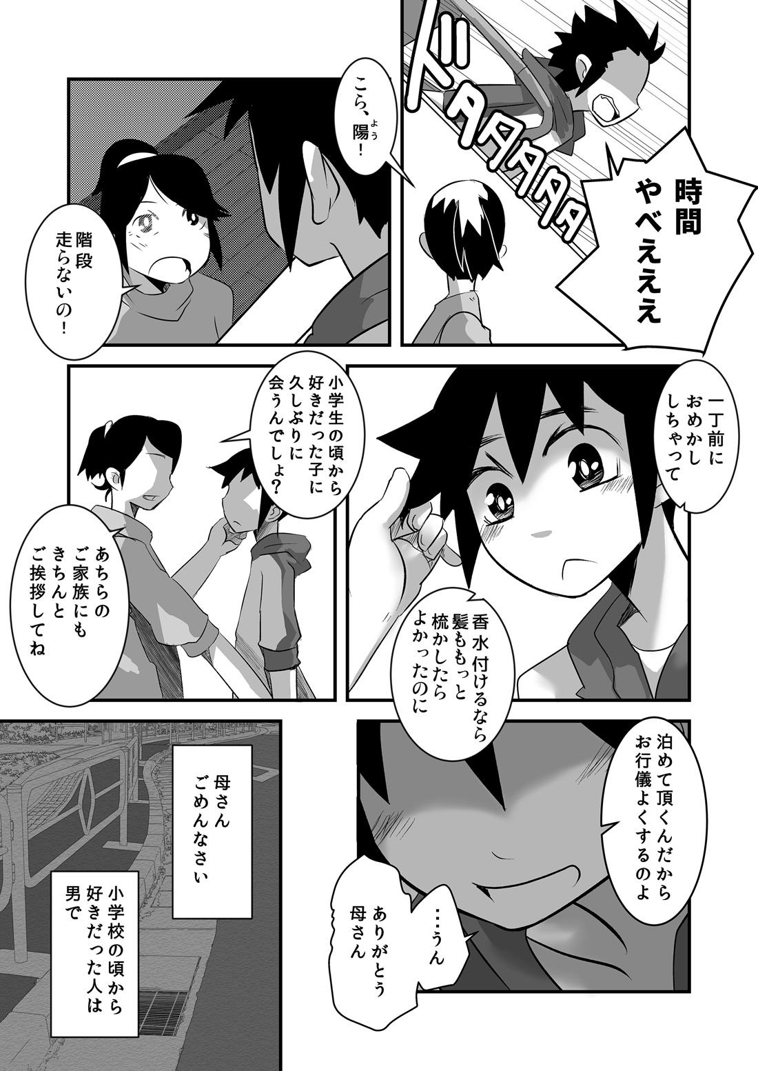 Caseiro Hajimete no Date no Hanashi. Bdsm - Page 10