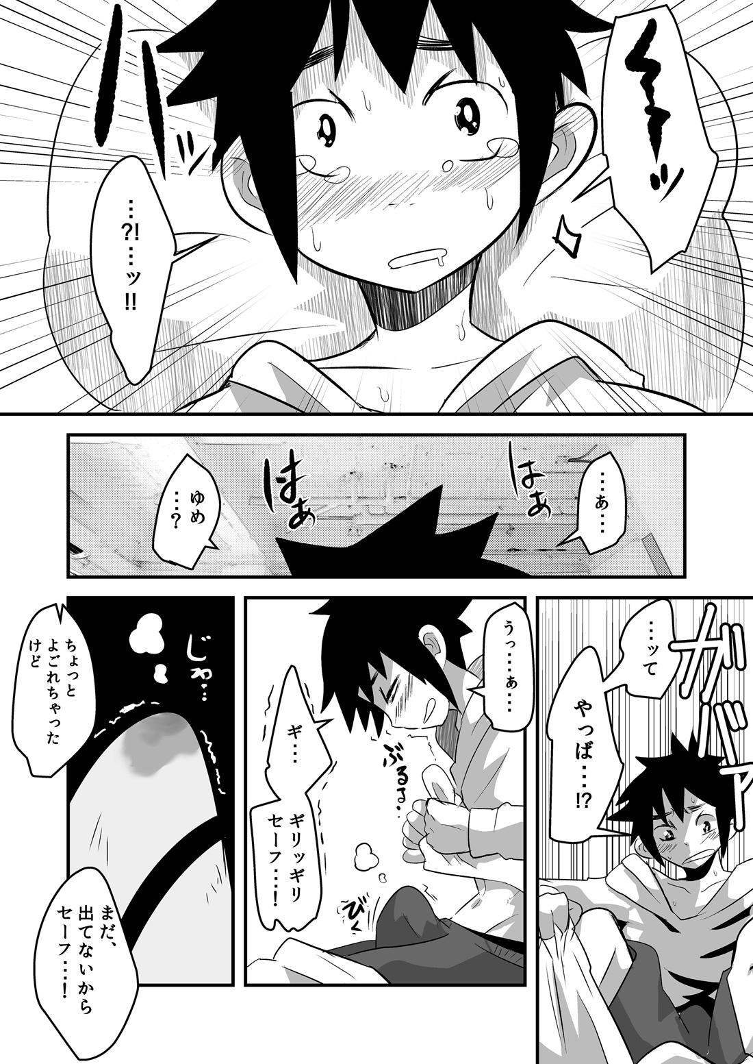 Cum On Pussy Hajimete no Date no Hanashi. Gay Medical - Page 7