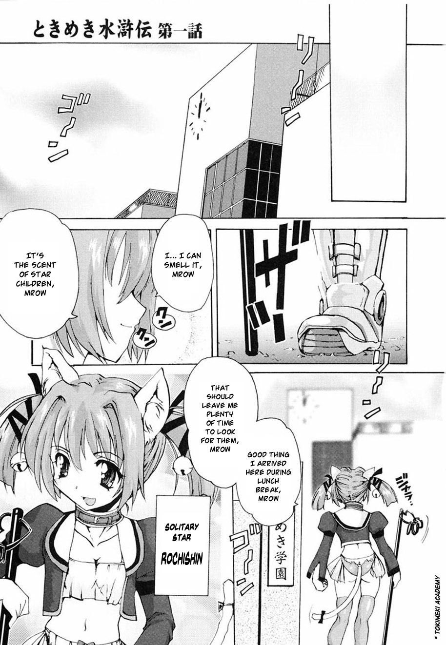 Gay Pov Tokimeki Suikoden Ch. 1-4 Lesbiansex - Page 5