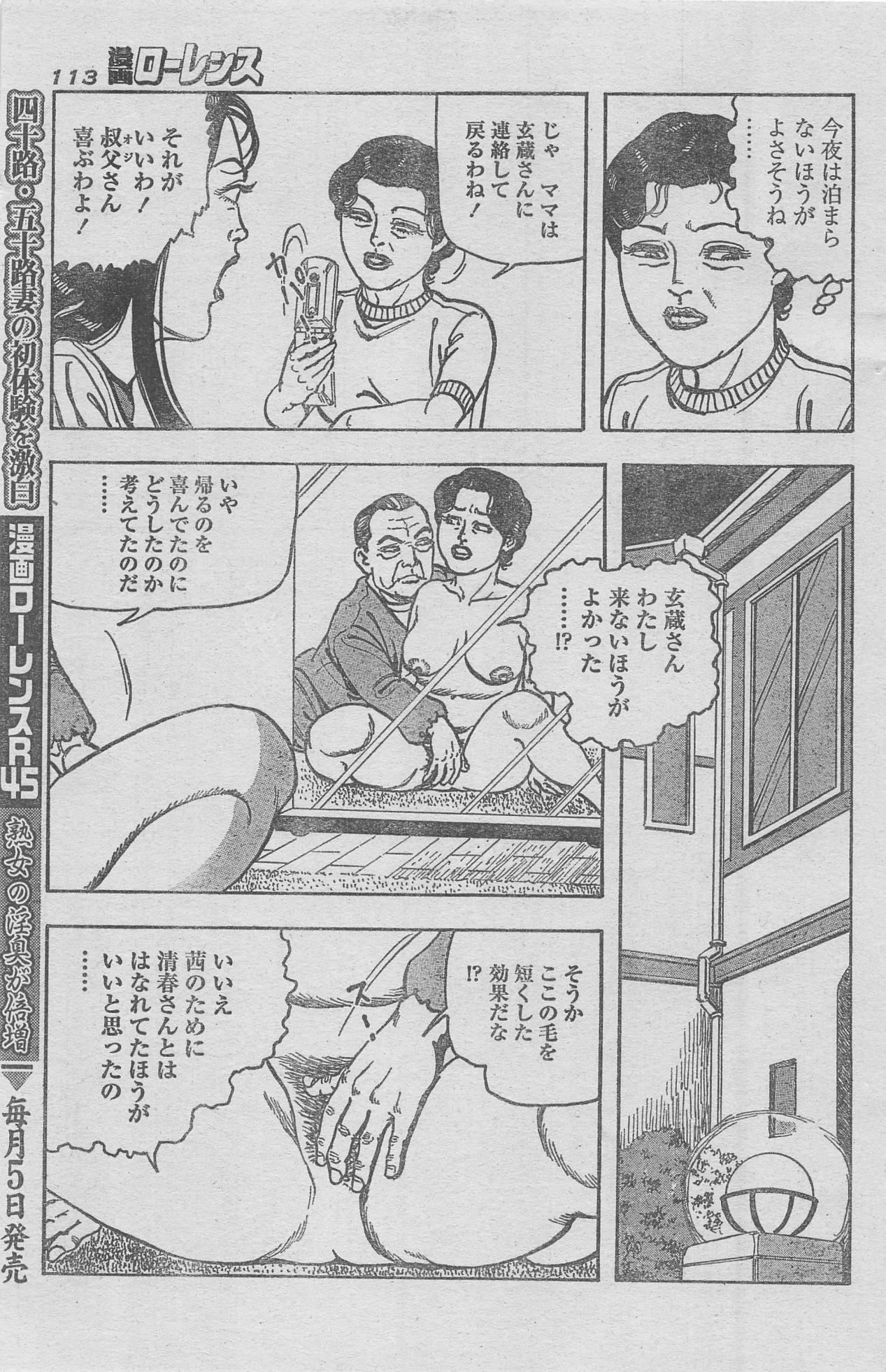Manga Lawrence 2012-12 100