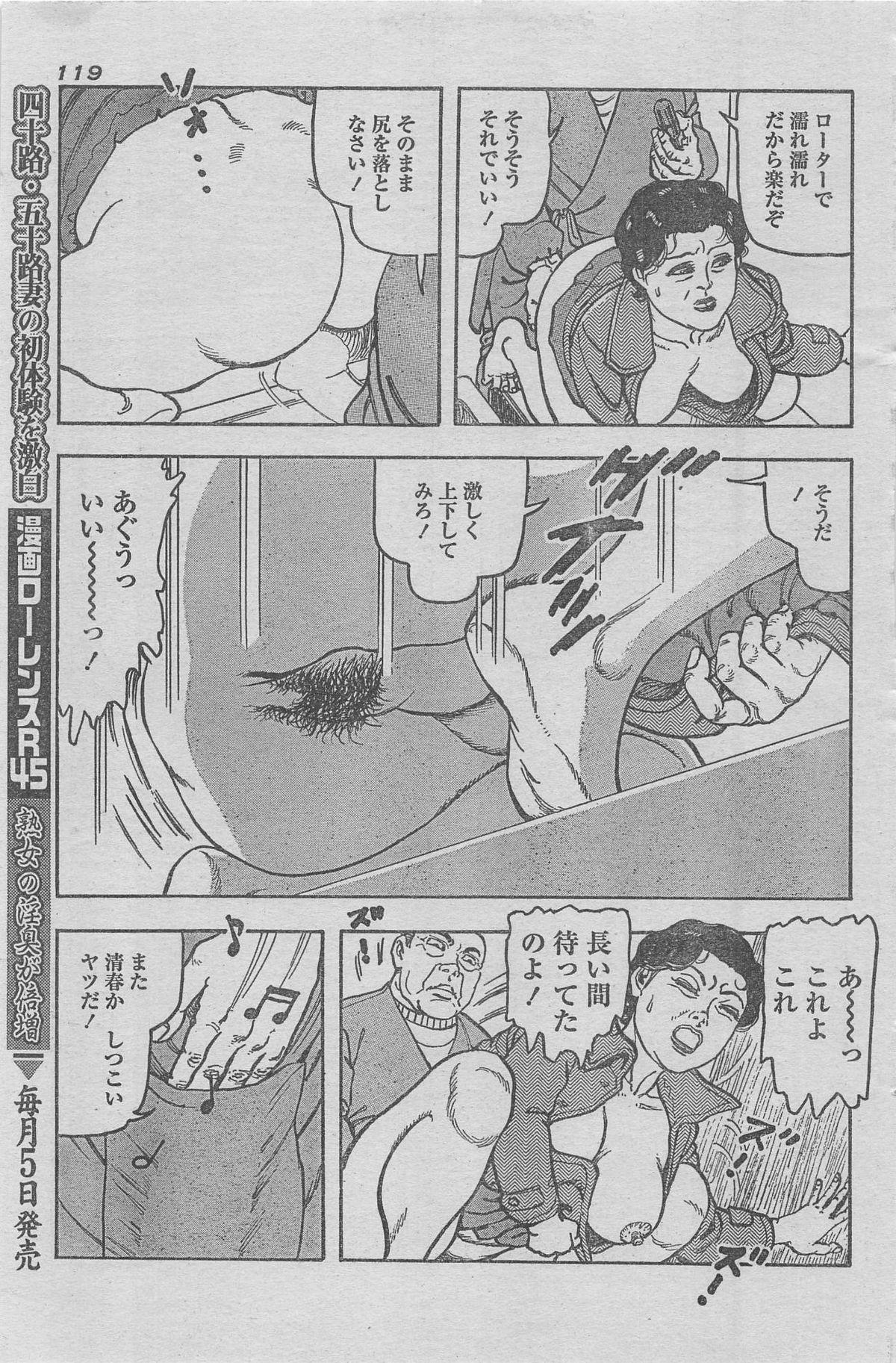 Manga Lawrence 2012-12 106