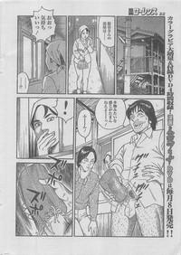Manga Lawrence 2012-12 10