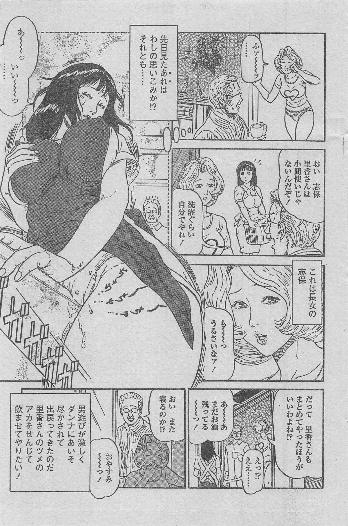 Manga Lawrence 2012-12 110