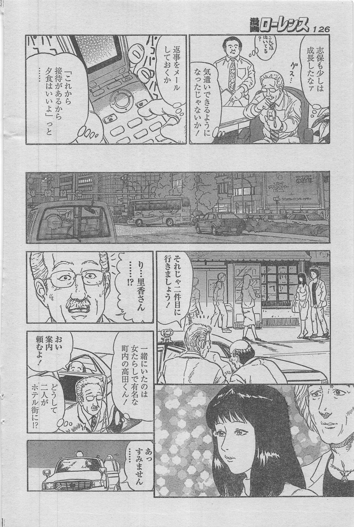 Manga Lawrence 2012-12 113