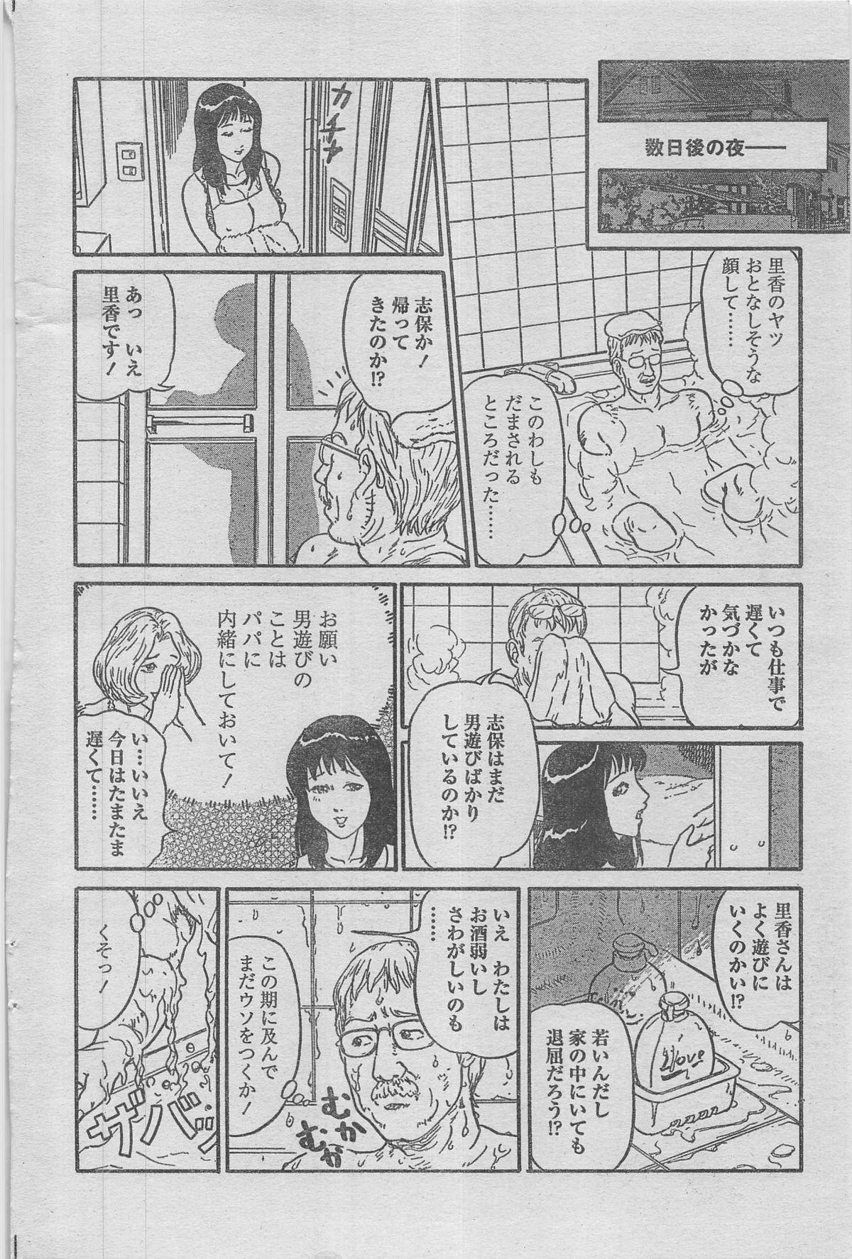 Manga Lawrence 2012-12 115
