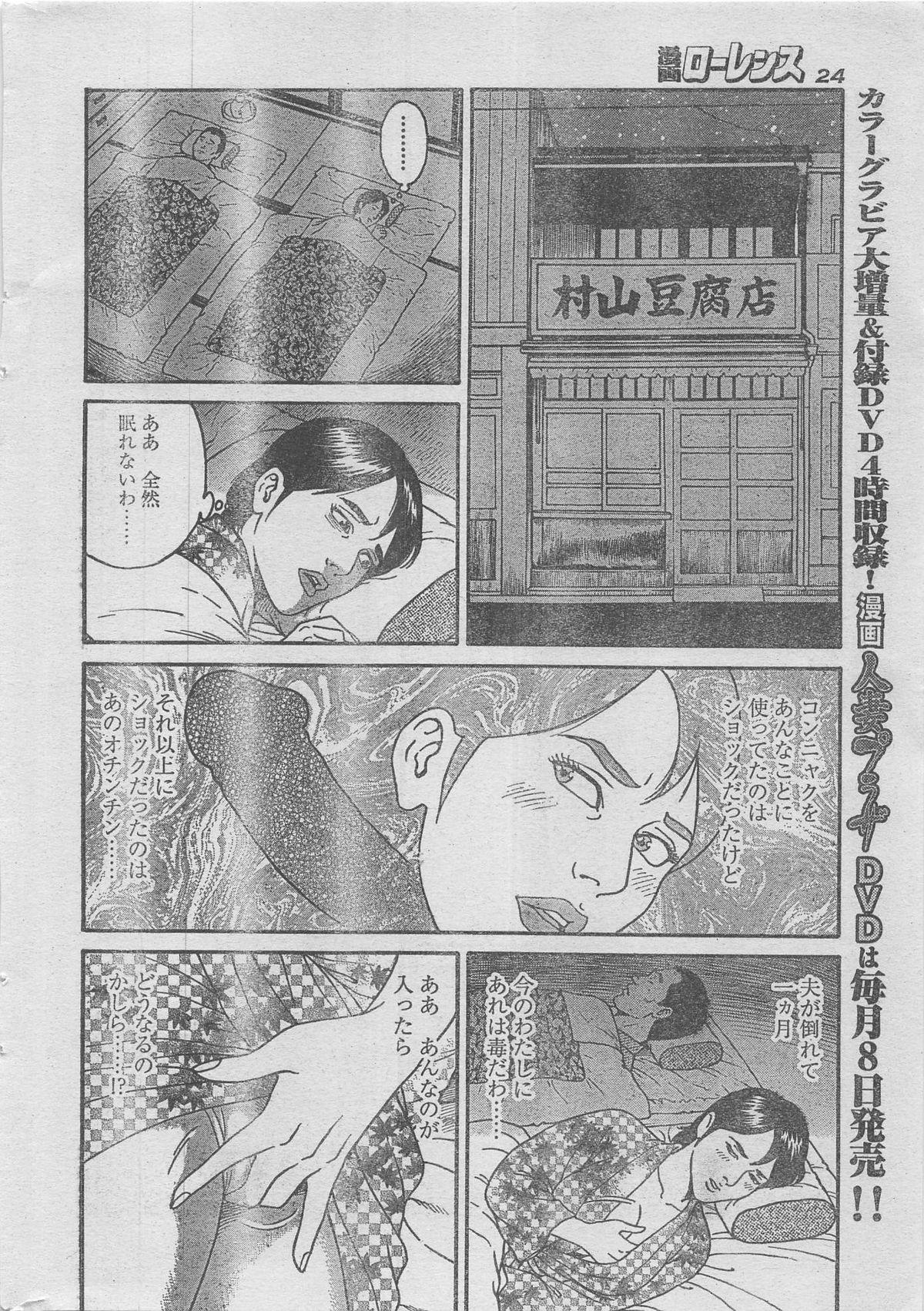 Manga Lawrence 2012-12 11