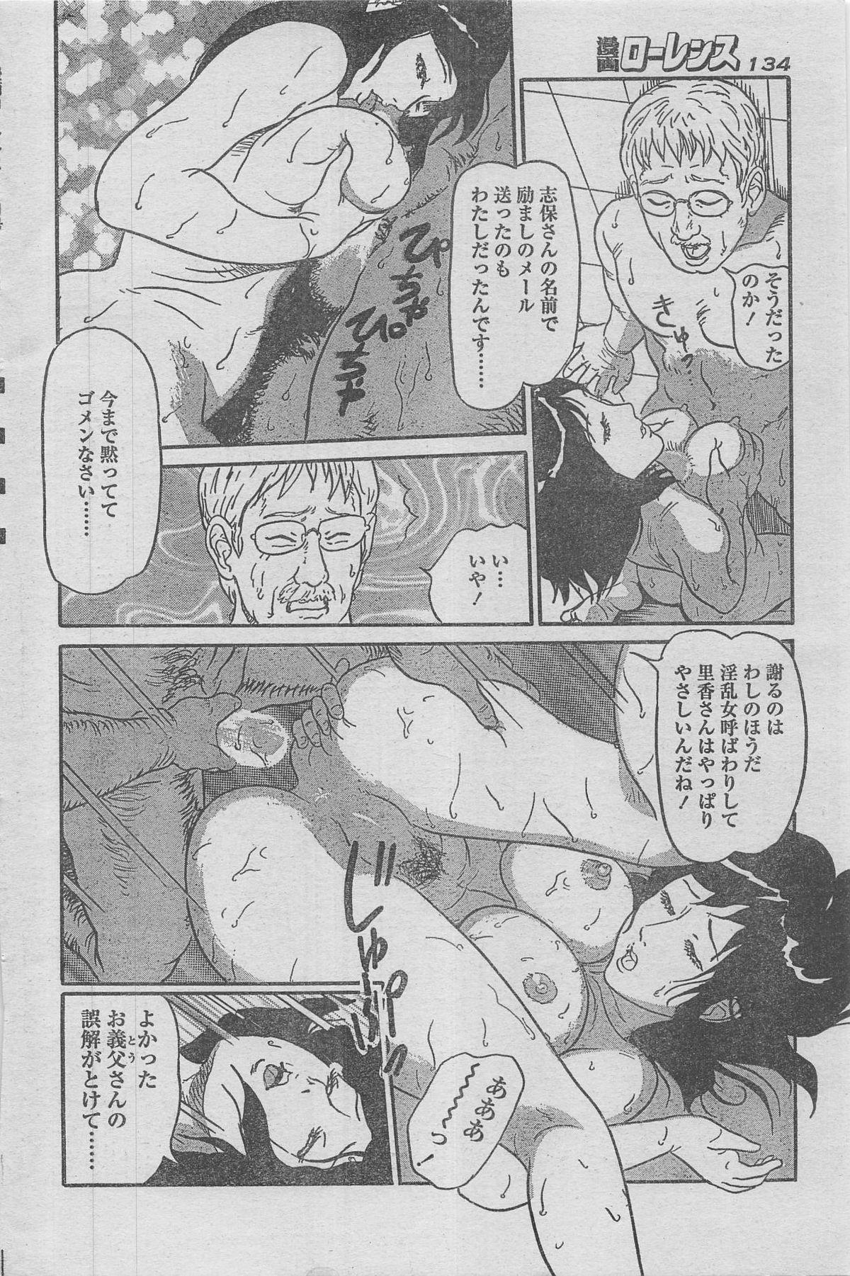 Manga Lawrence 2012-12 121