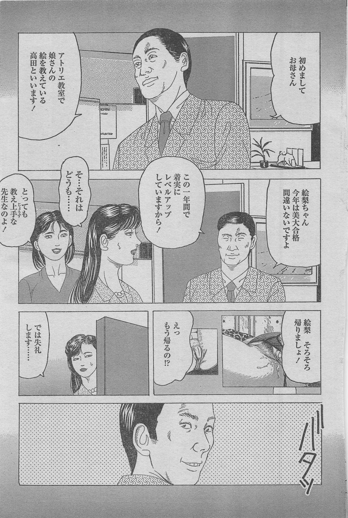 Manga Lawrence 2012-12 126