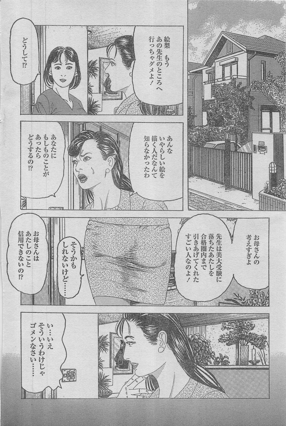 Manga Lawrence 2012-12 127