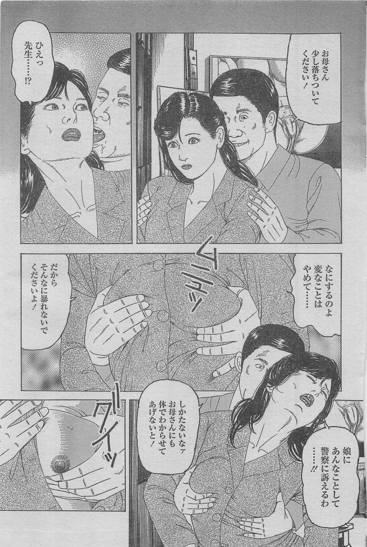 Manga Lawrence 2012-12 130