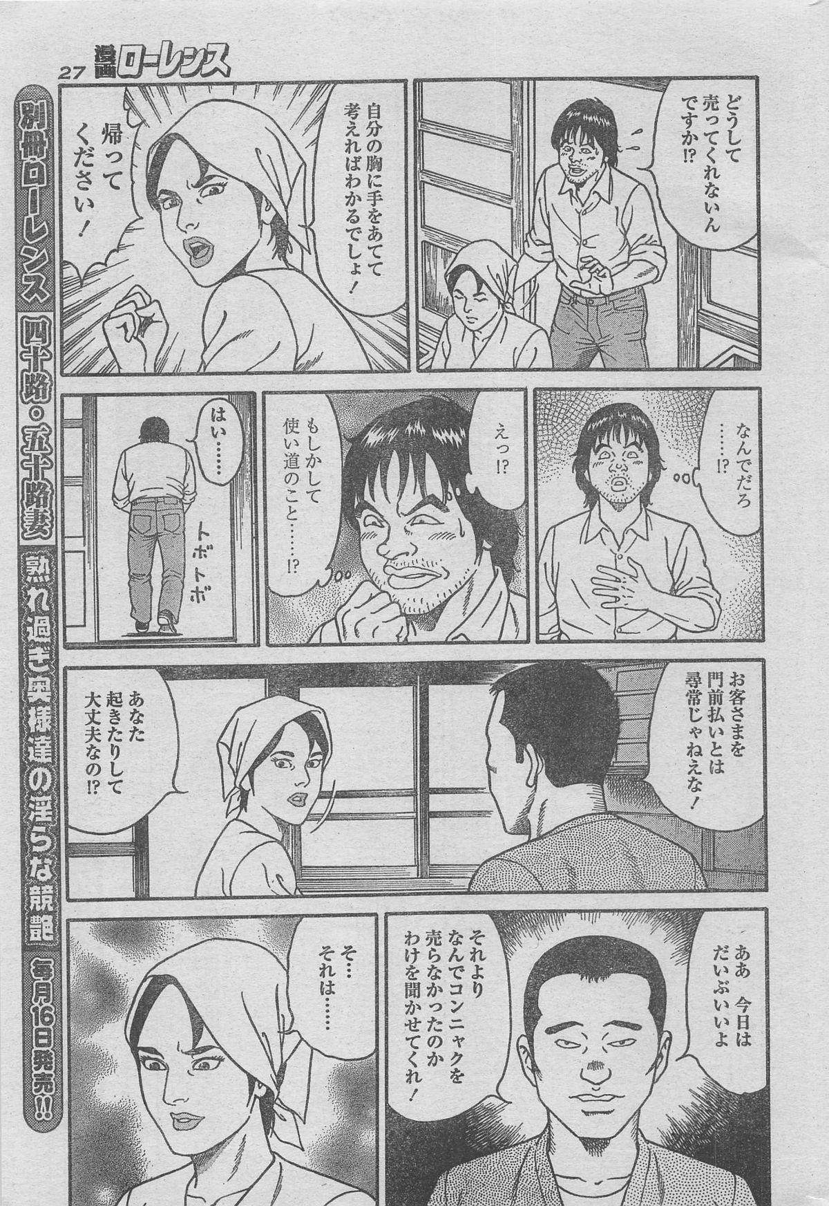Manga Lawrence 2012-12 14