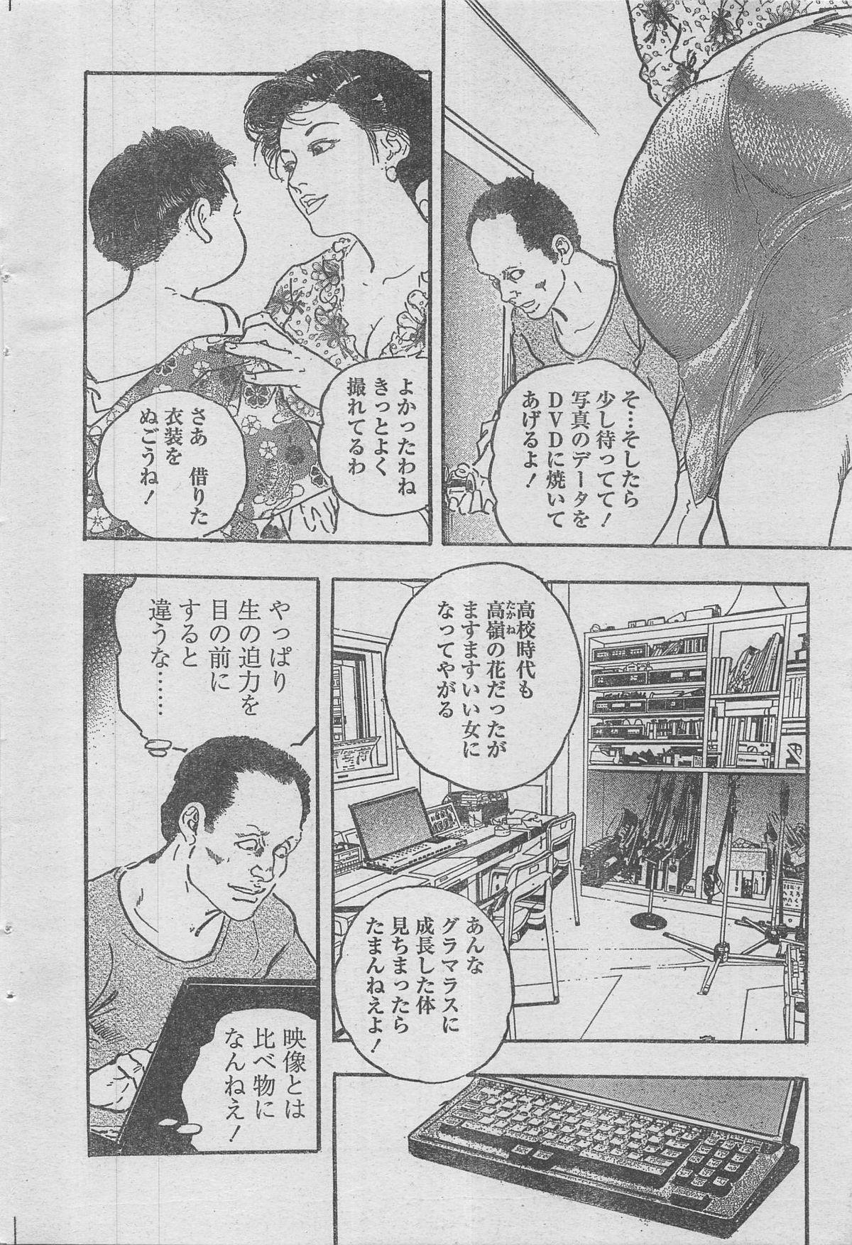Manga Lawrence 2012-12 149