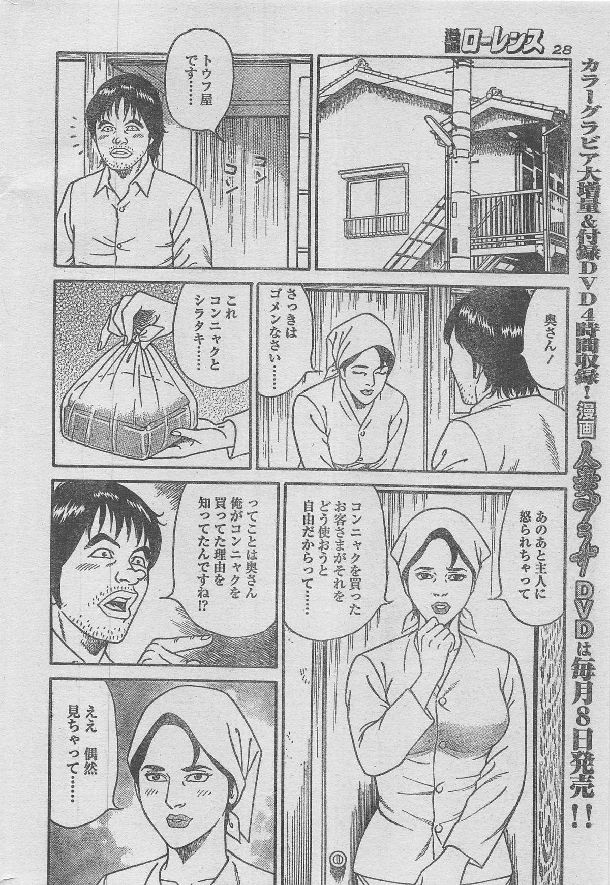 Manga Lawrence 2012-12 15