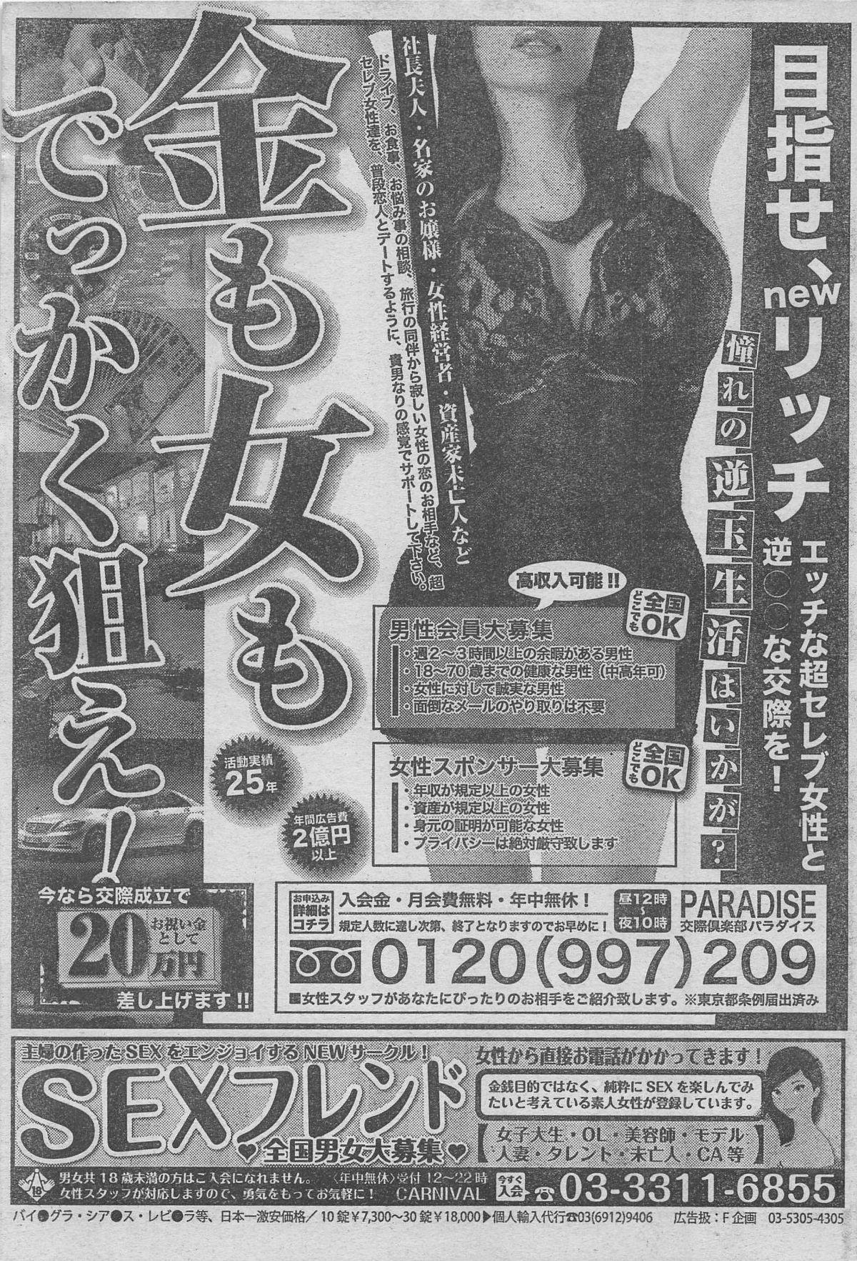 Manga Lawrence 2012-12 166