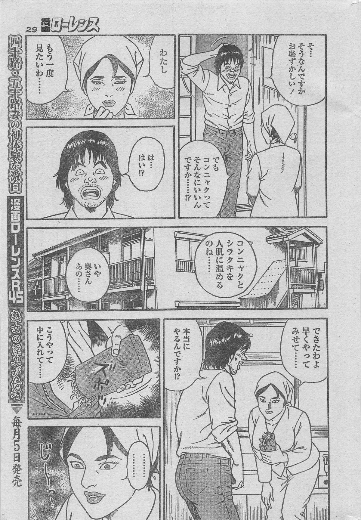 Manga Lawrence 2012-12 16