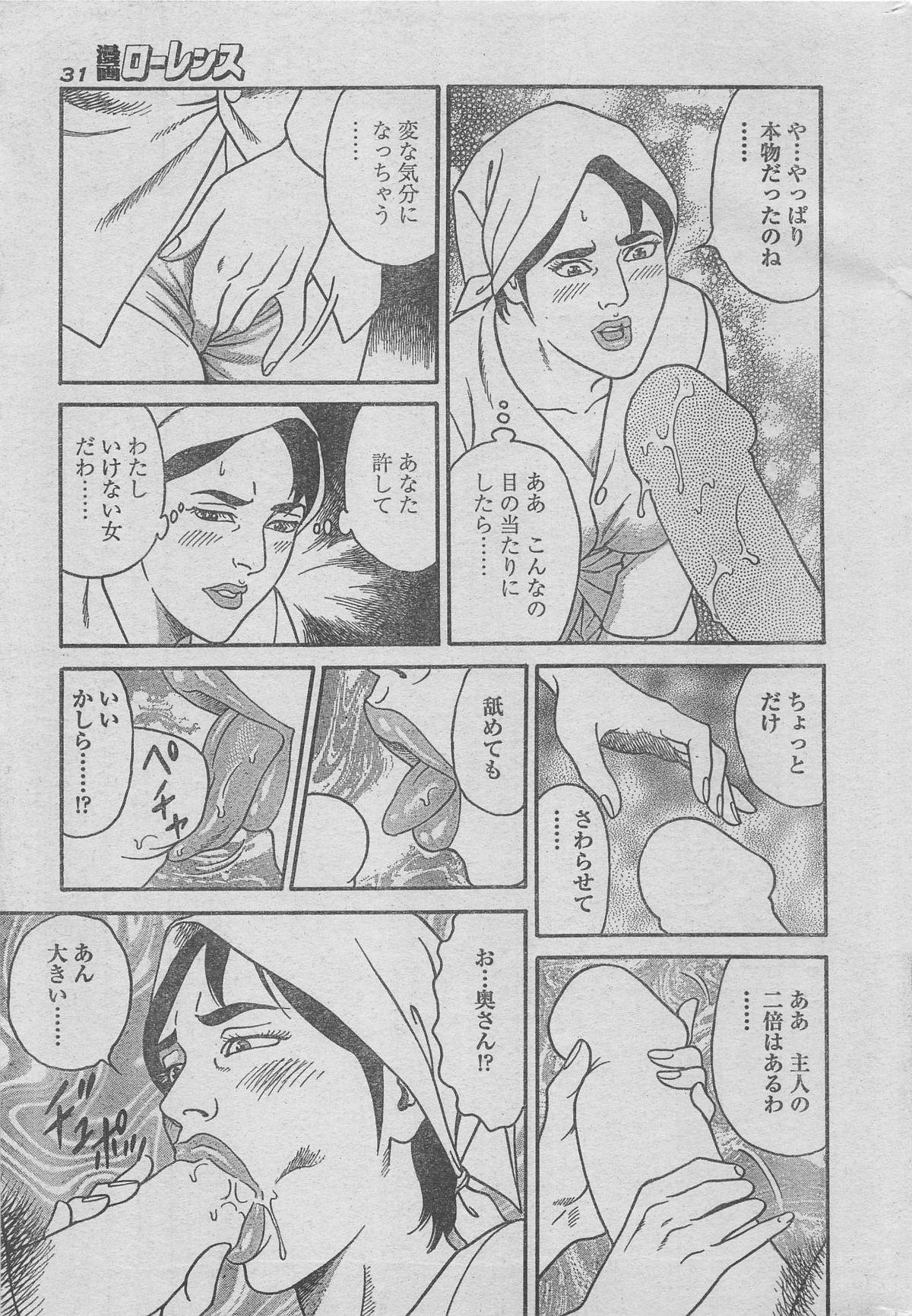 Manga Lawrence 2012-12 18
