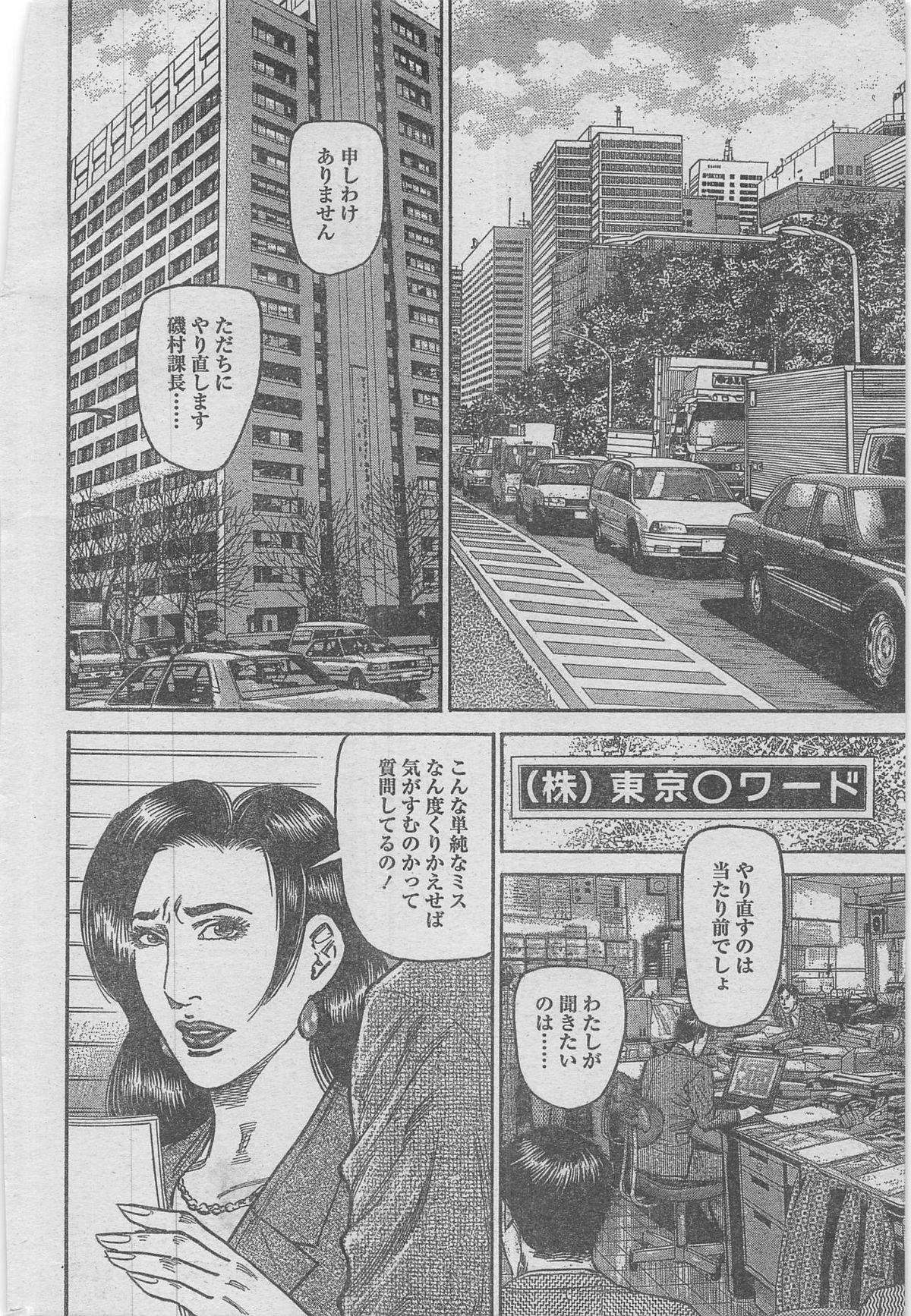 Manga Lawrence 2012-12 25