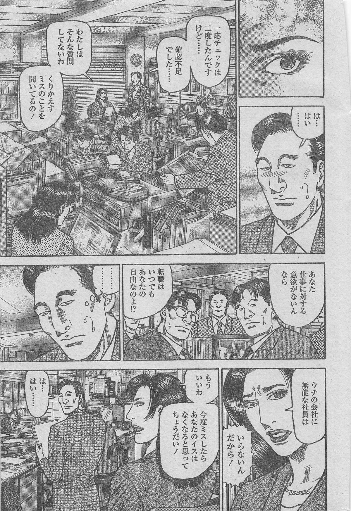 Manga Lawrence 2012-12 26