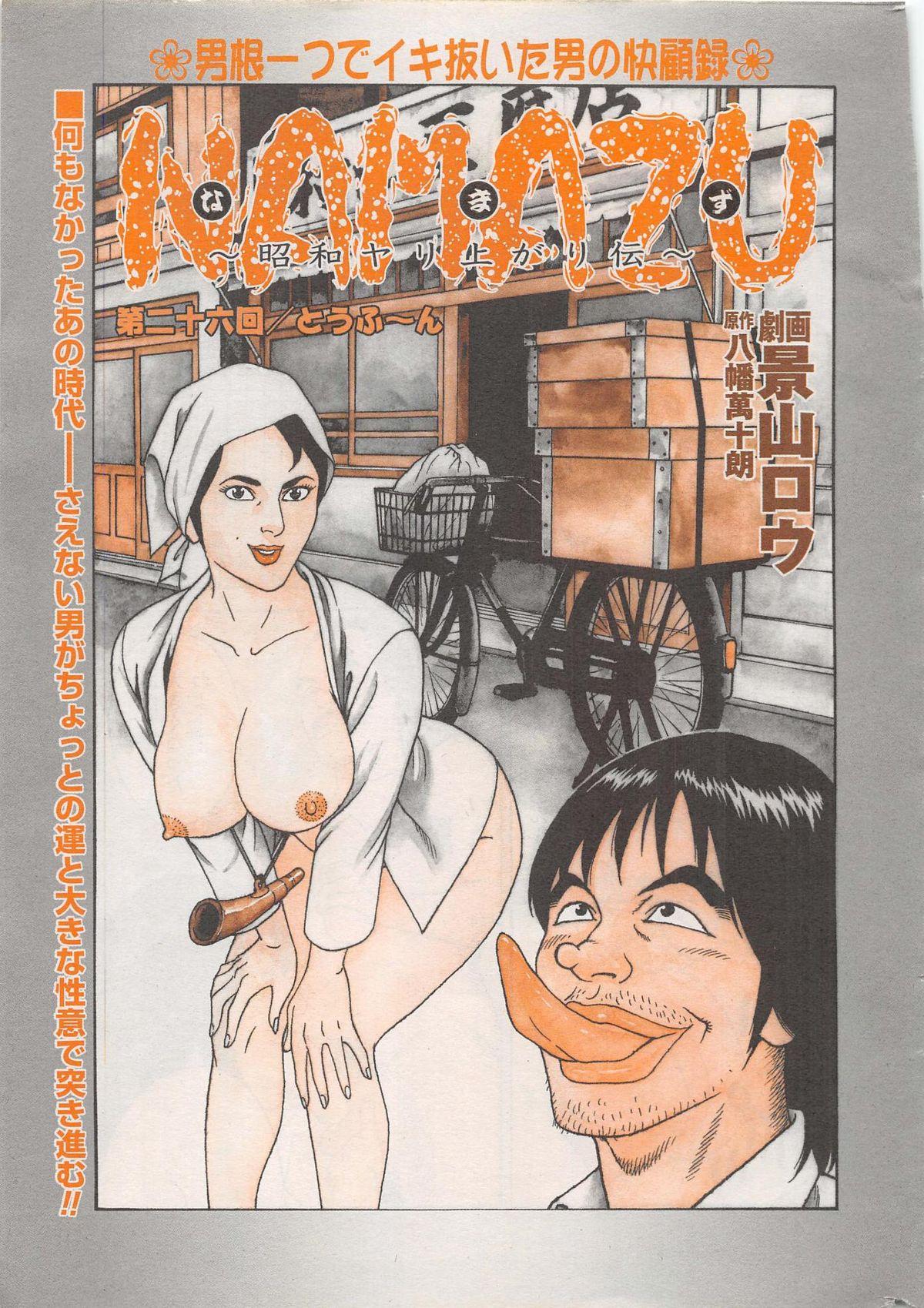Manga Lawrence 2012-12 2