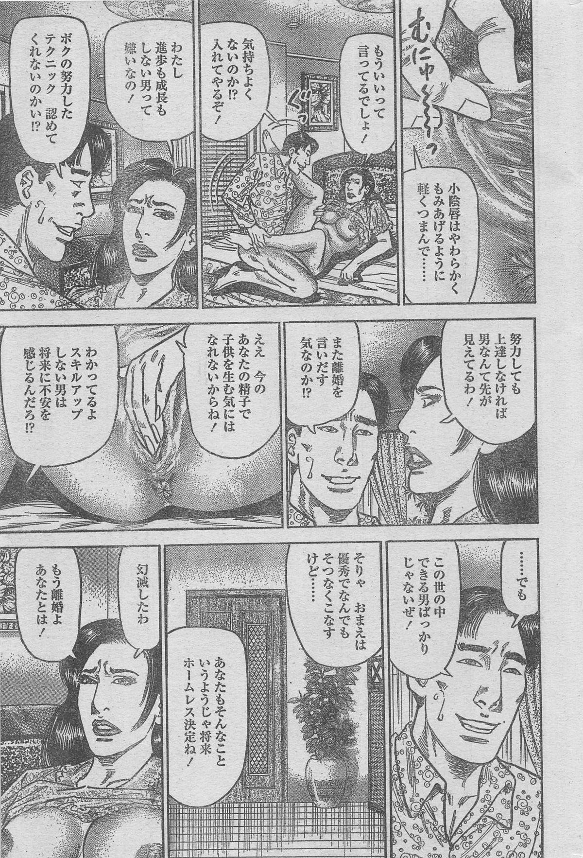 Manga Lawrence 2012-12 32