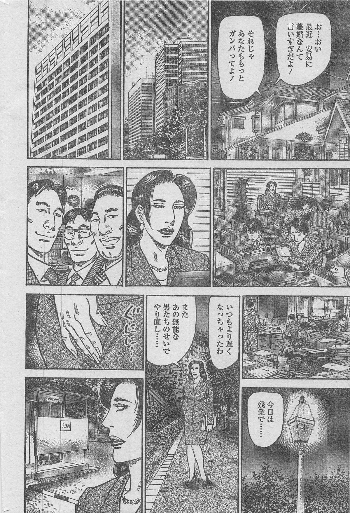 Manga Lawrence 2012-12 33