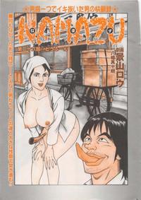 Manga Lawrence 2012-12 3