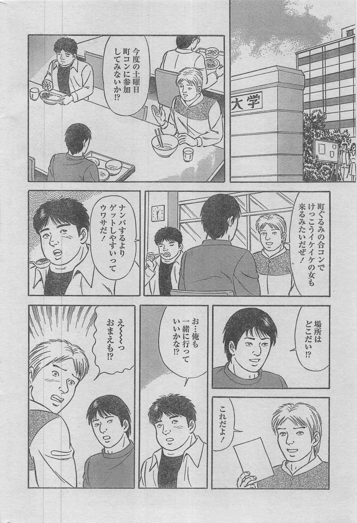 Manga Lawrence 2012-12 43