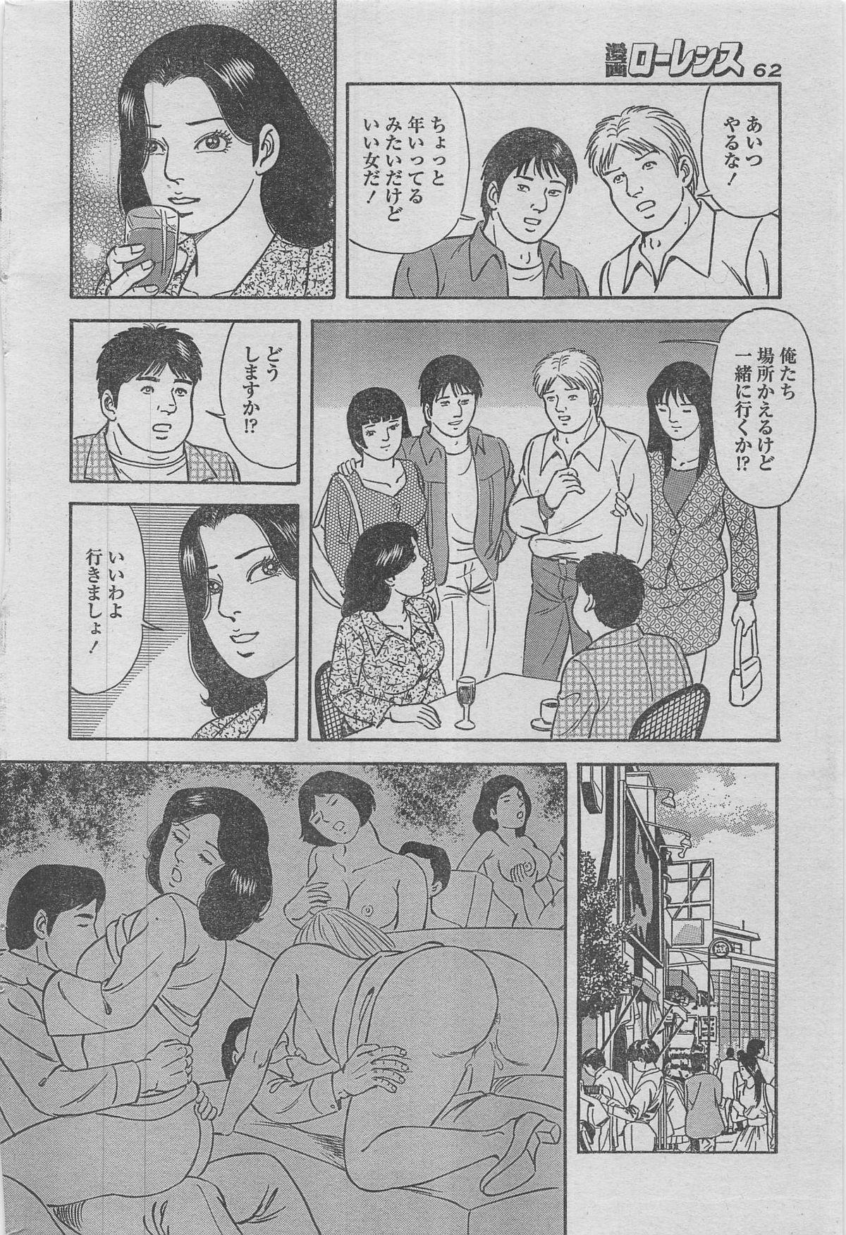 Manga Lawrence 2012-12 49