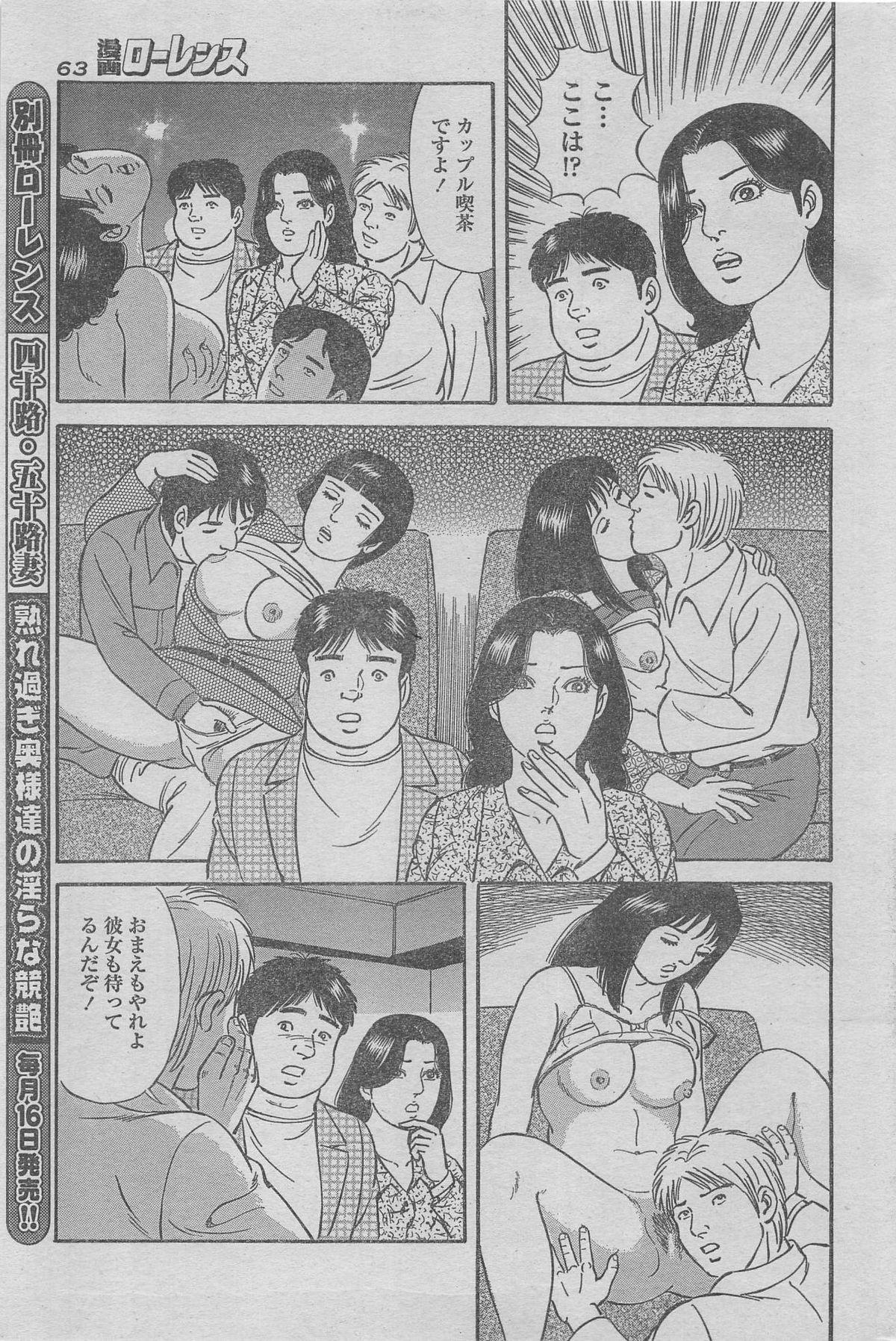 Manga Lawrence 2012-12 50