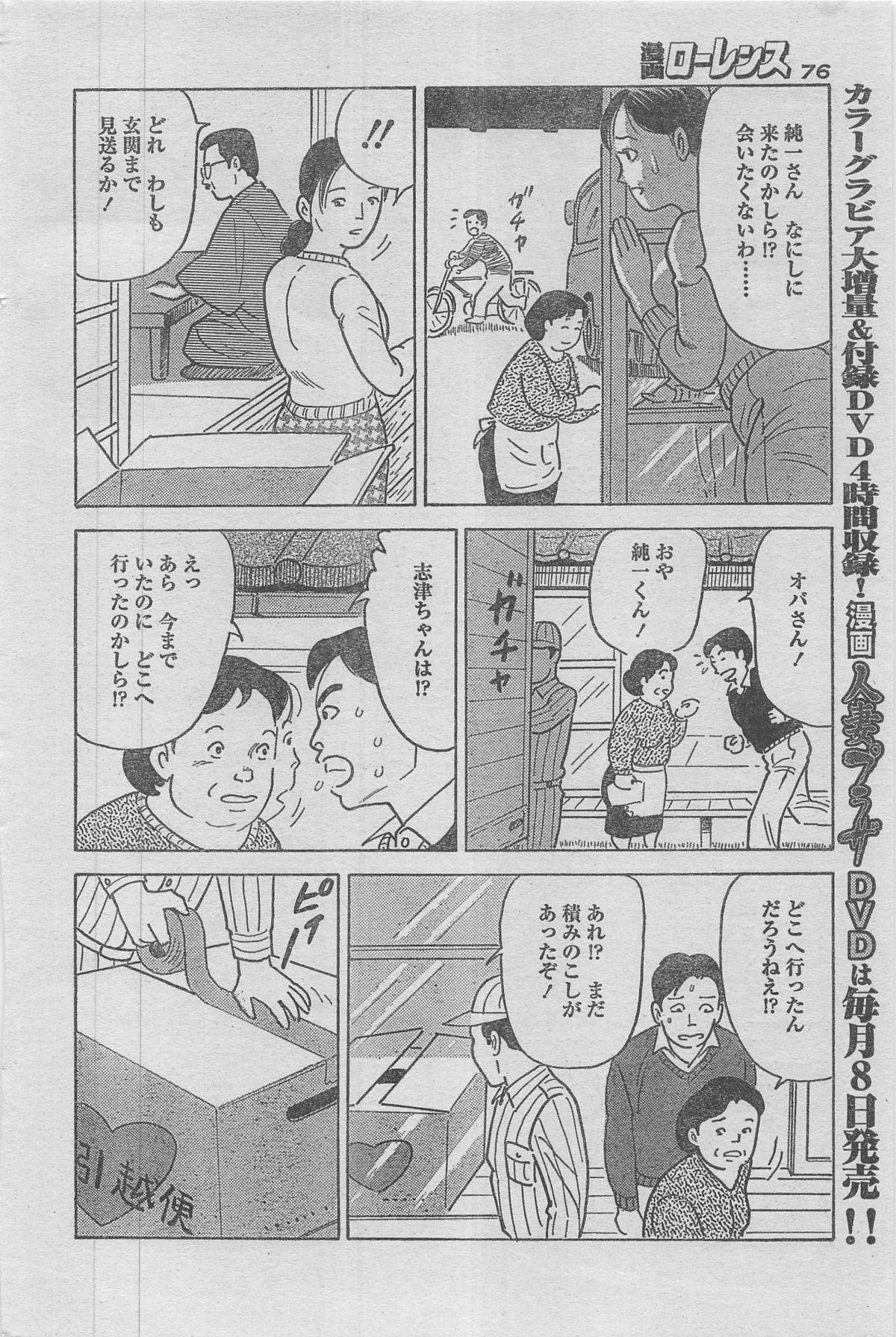 Manga Lawrence 2012-12 63