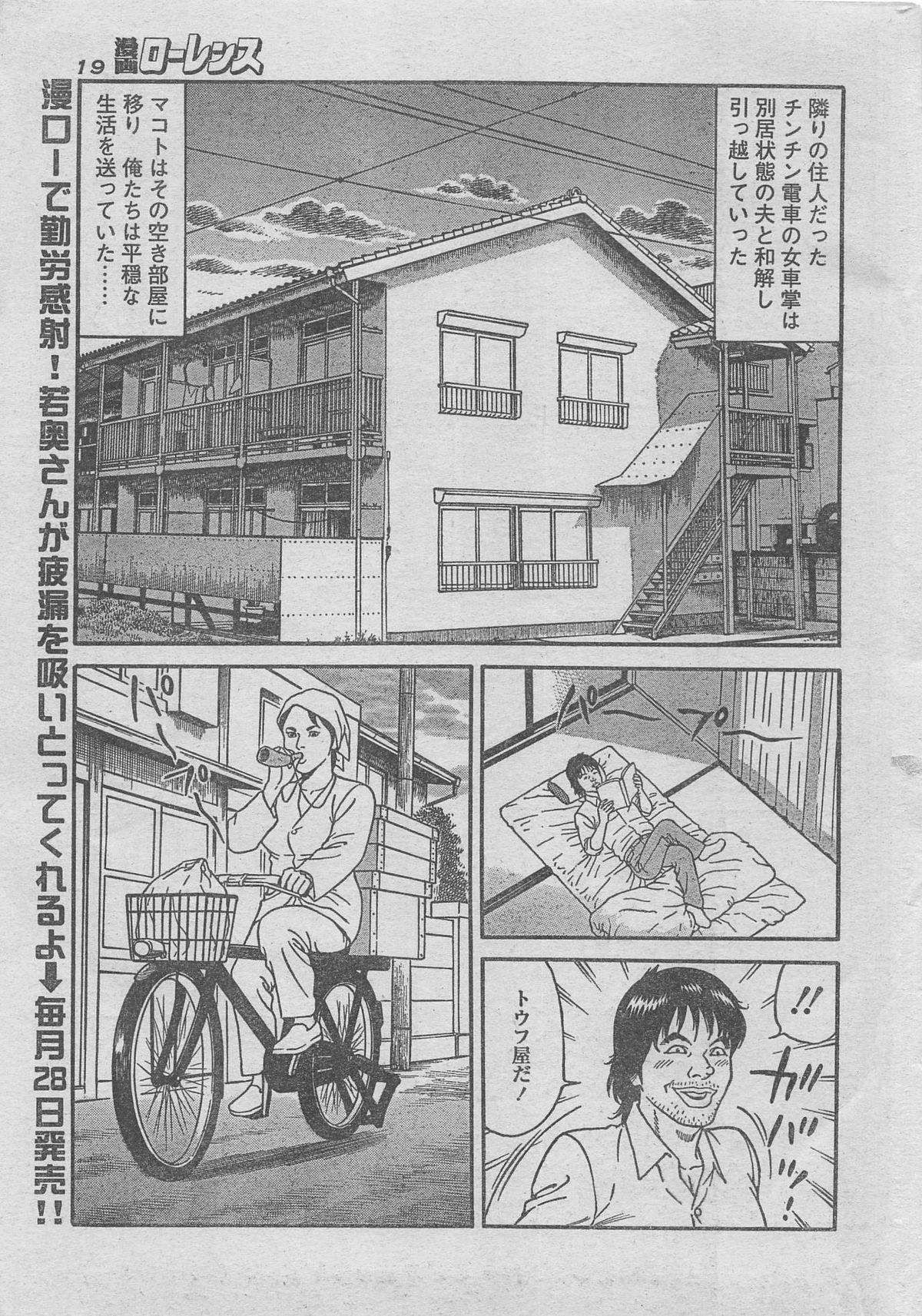 Manga Lawrence 2012-12 6