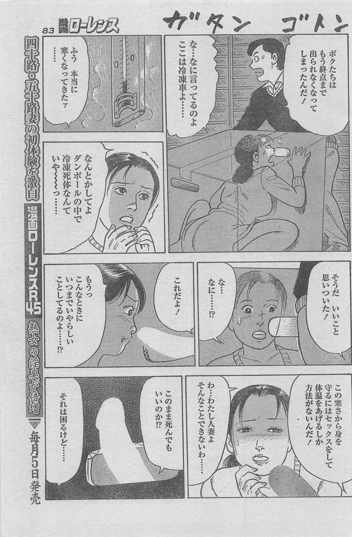 Manga Lawrence 2012-12 70
