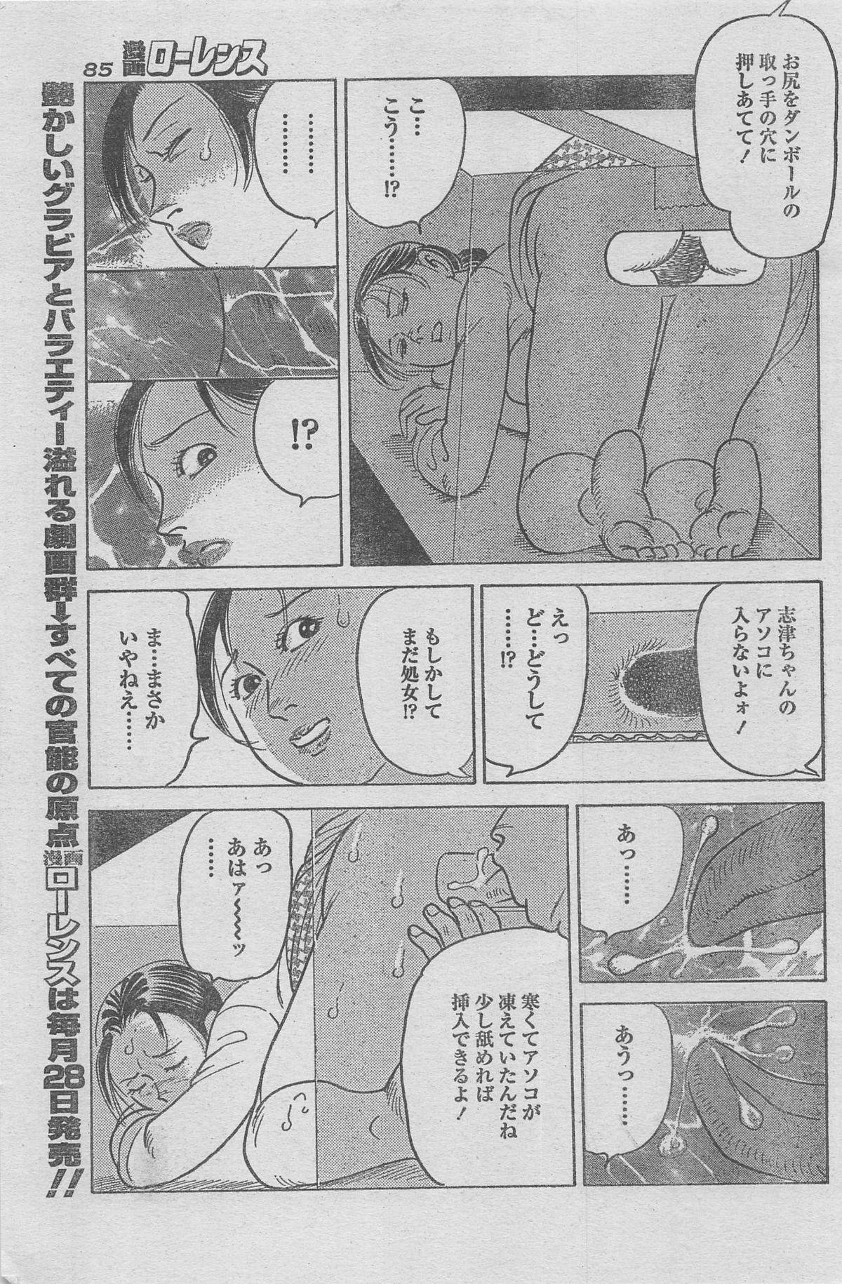 Manga Lawrence 2012-12 72