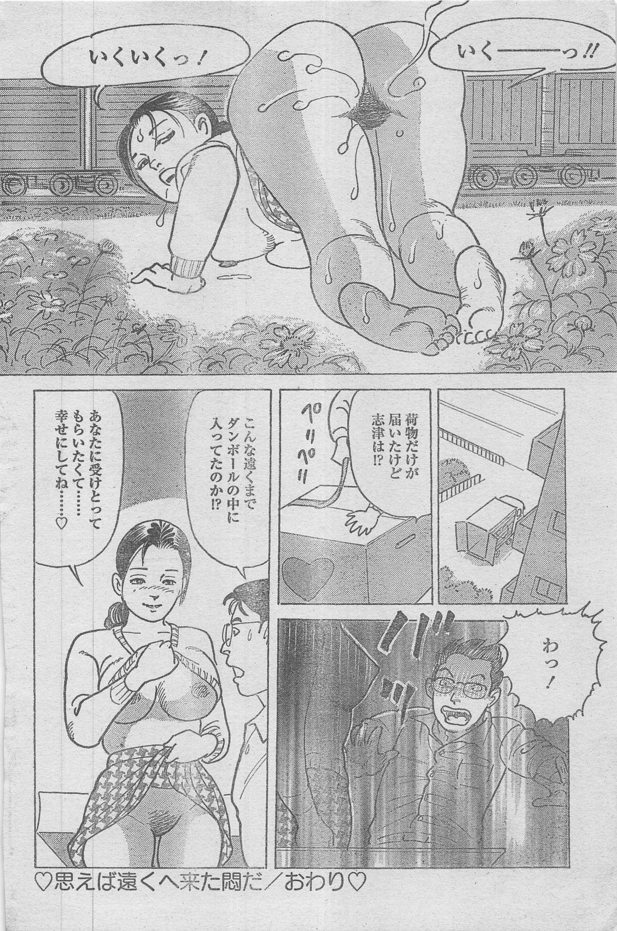 Manga Lawrence 2012-12 75