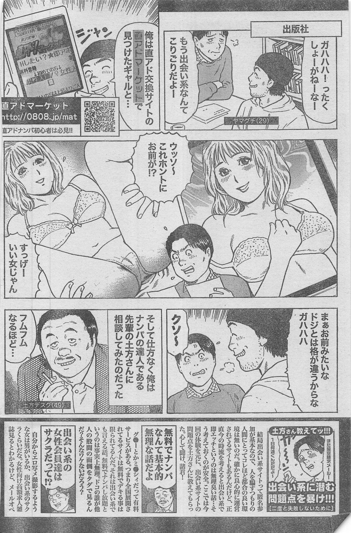 Manga Lawrence 2012-12 77