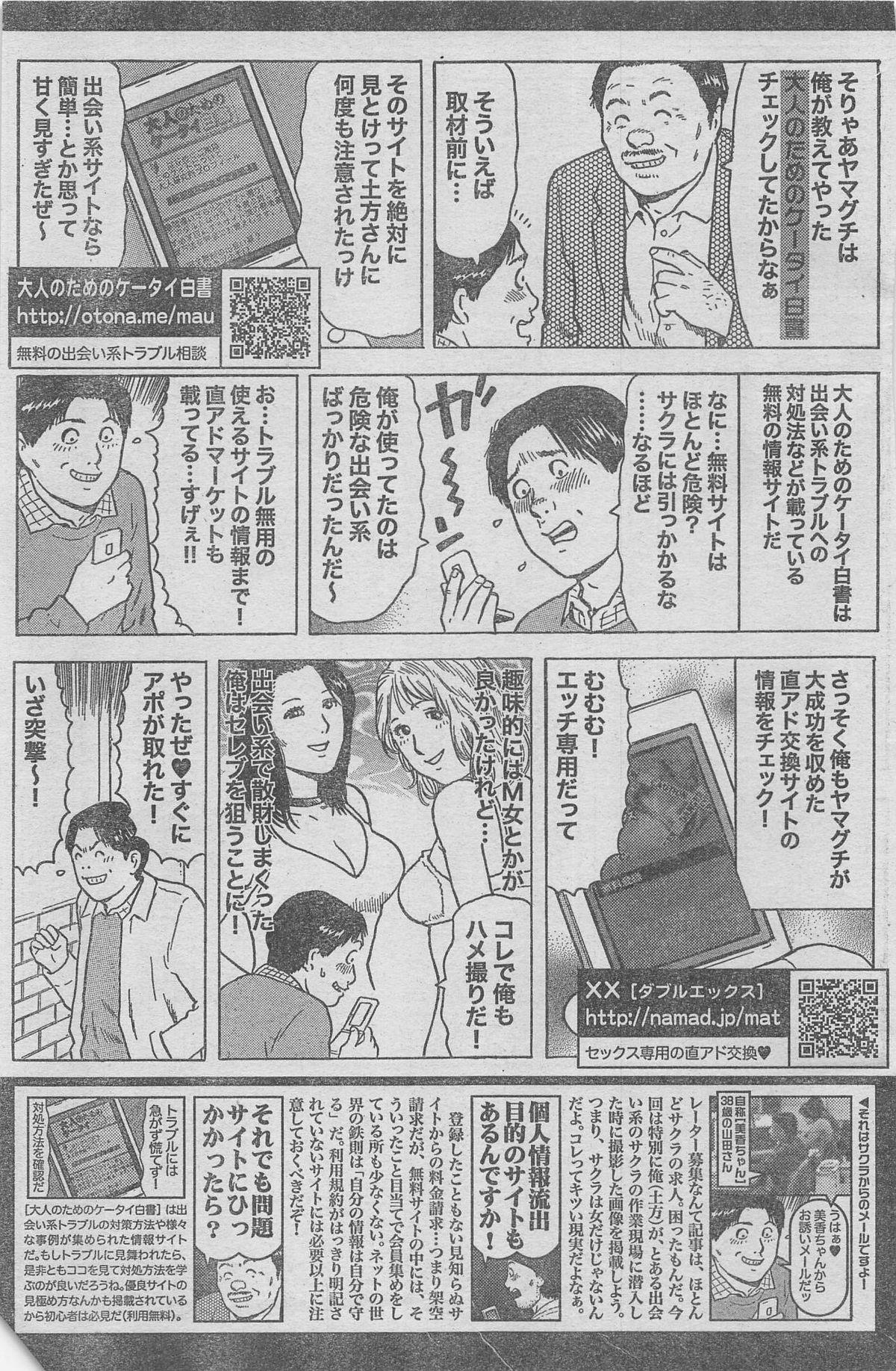 Manga Lawrence 2012-12 78
