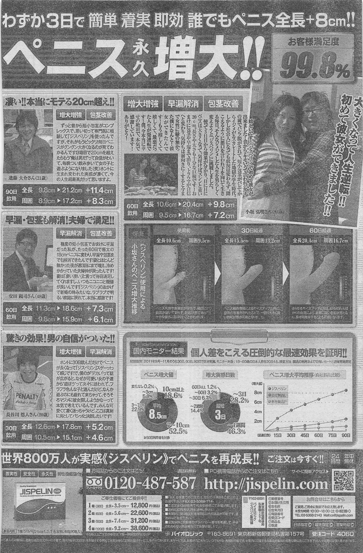 Manga Lawrence 2012-12 81
