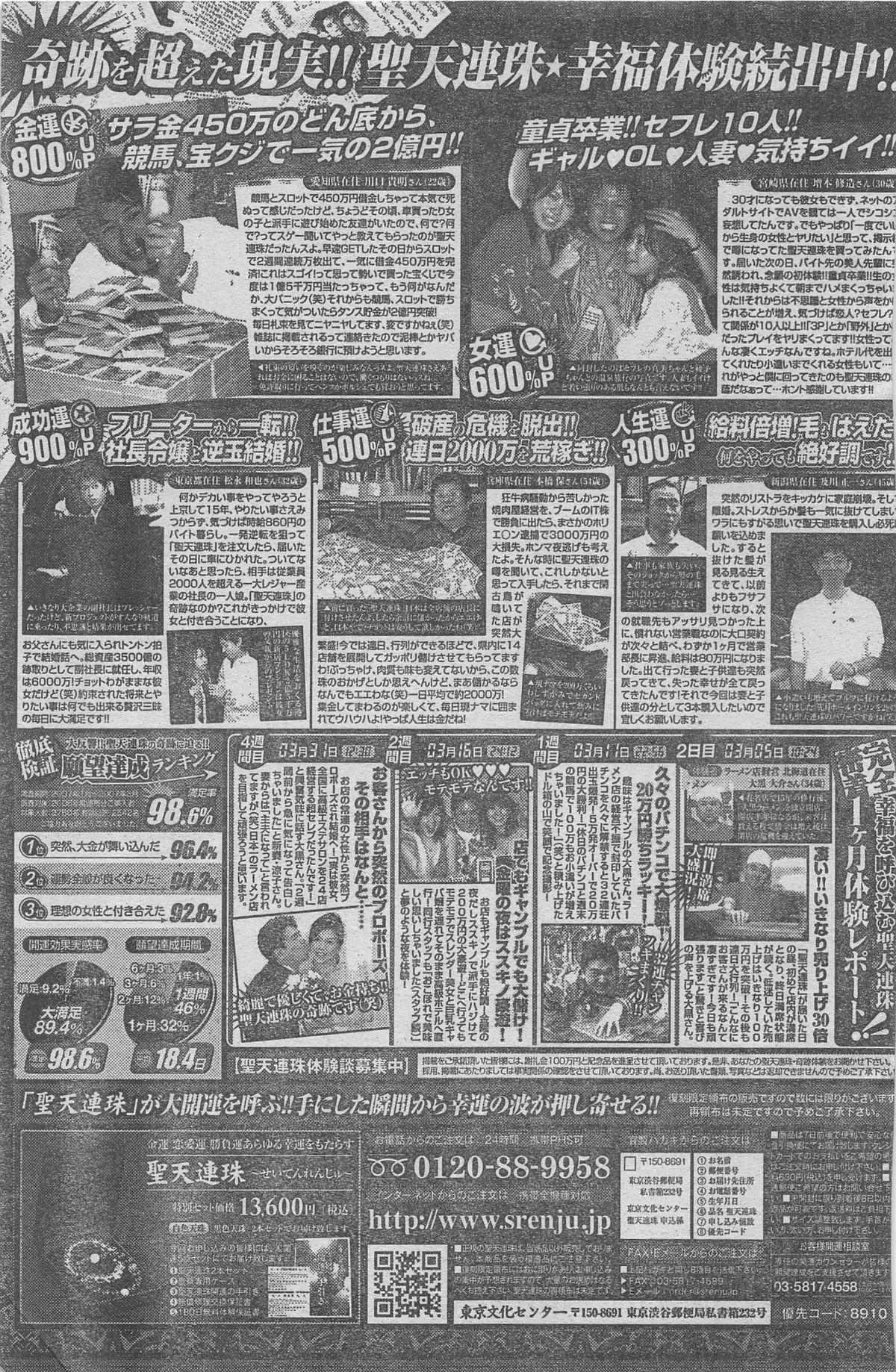 Manga Lawrence 2012-12 84
