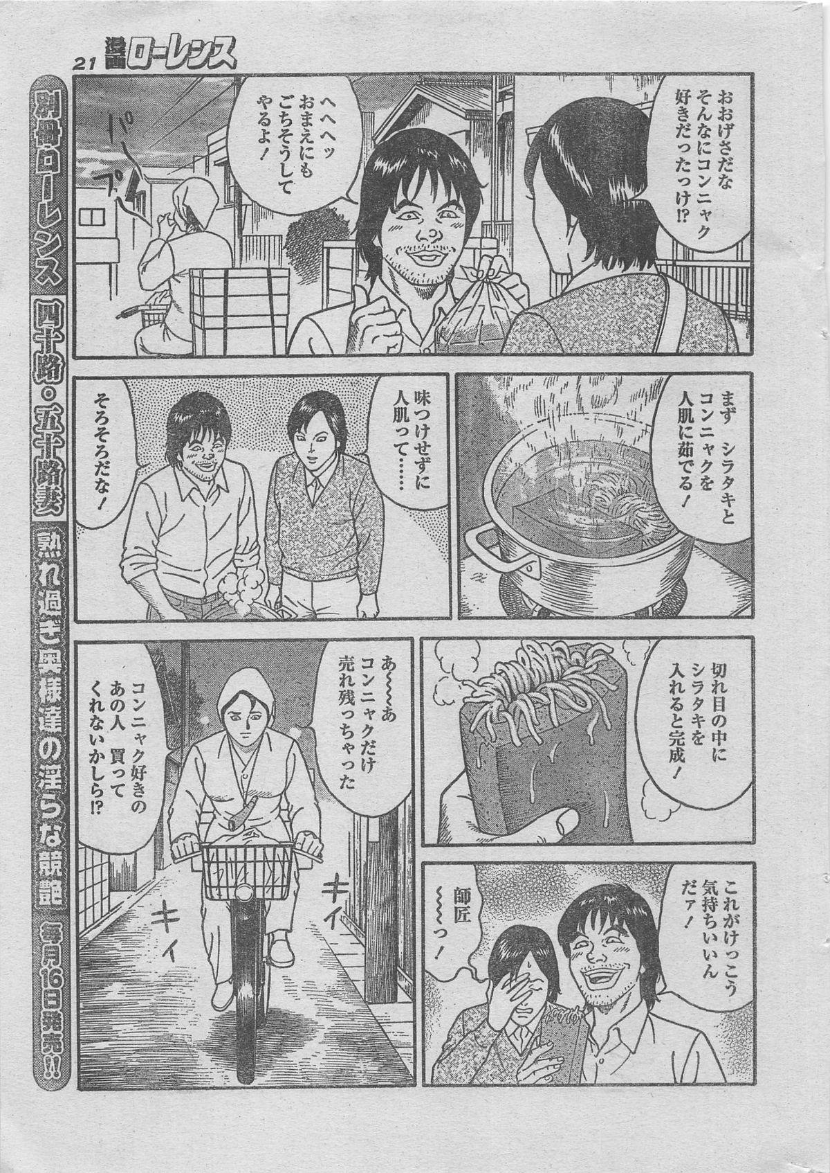 Manga Lawrence 2012-12 8