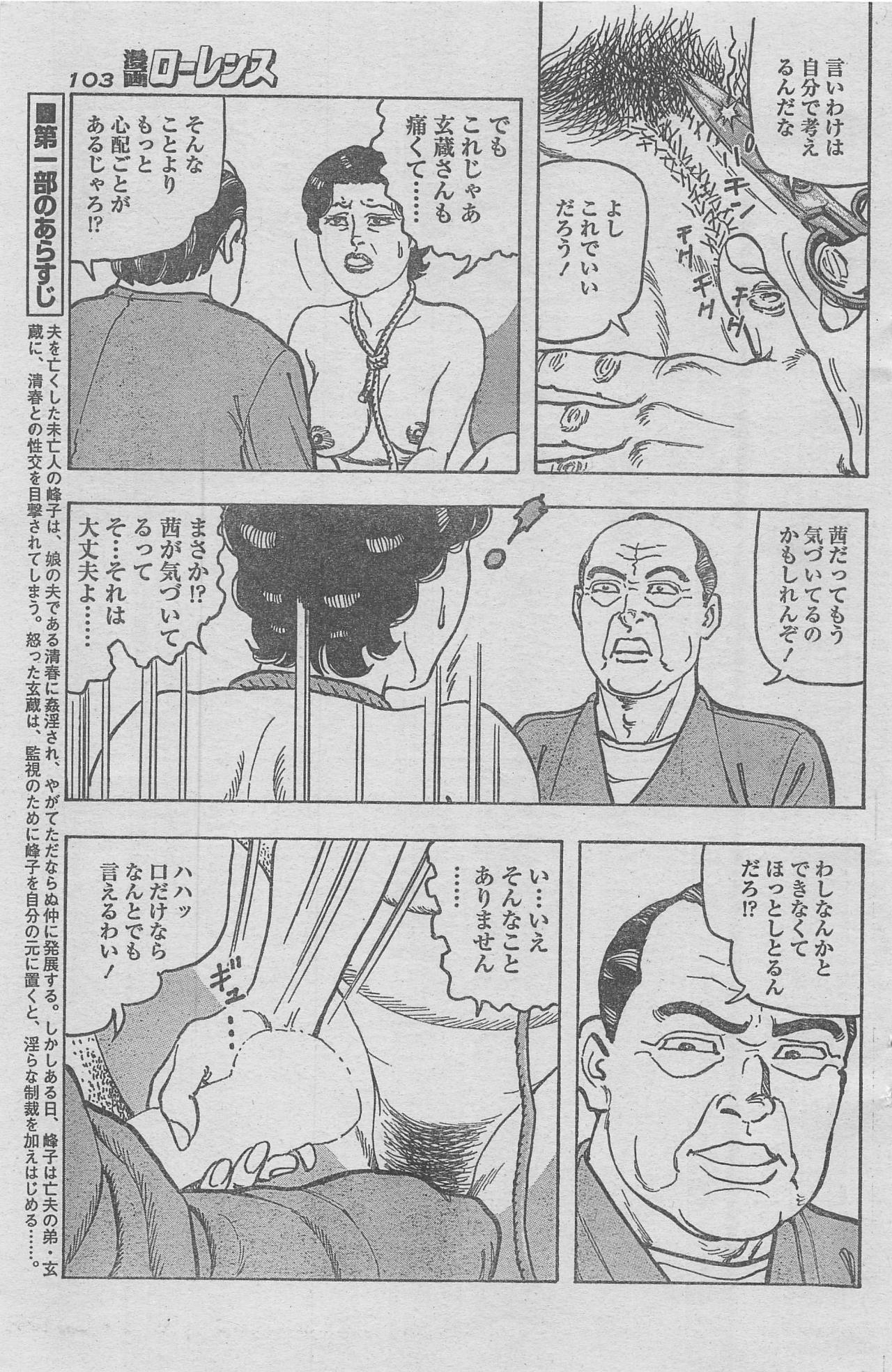 Manga Lawrence 2012-12 90