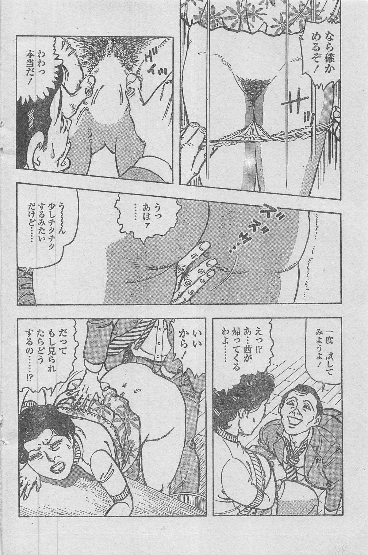 Manga Lawrence 2012-12 93