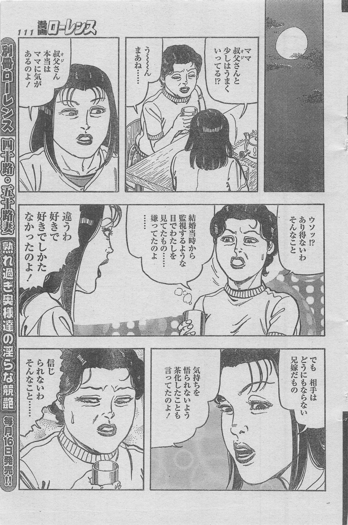 Manga Lawrence 2012-12 98