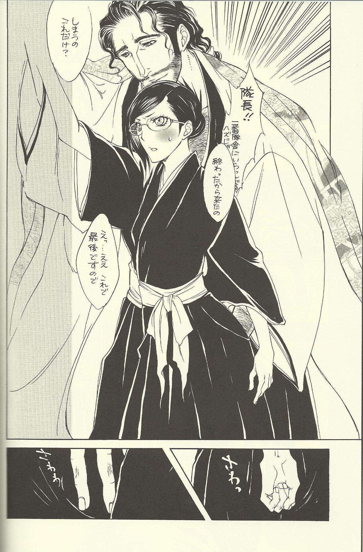 Blackmail She's My Girl - Bleach Punishment - Page 8