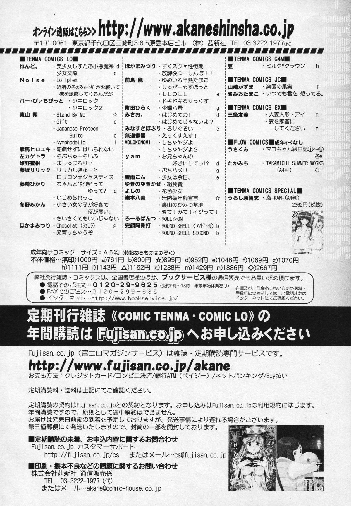 Koushoku Shounen Vol. 04 301