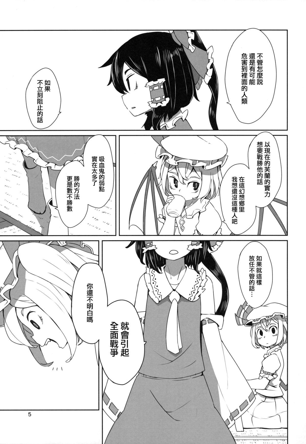 Brasileira Touhou Shota Teishoku - Touhou project Female - Page 6