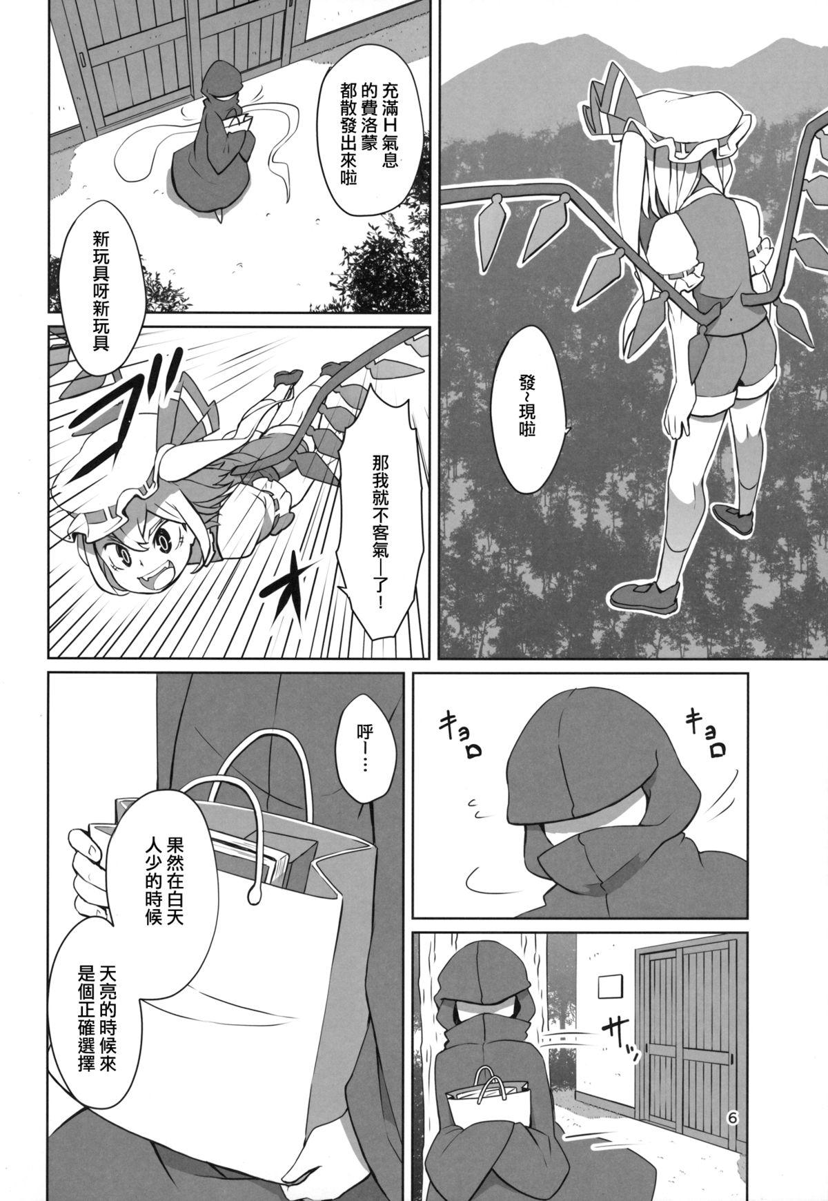 Forwomen Touhou Shota Teishoku - Touhou project Latino - Page 7