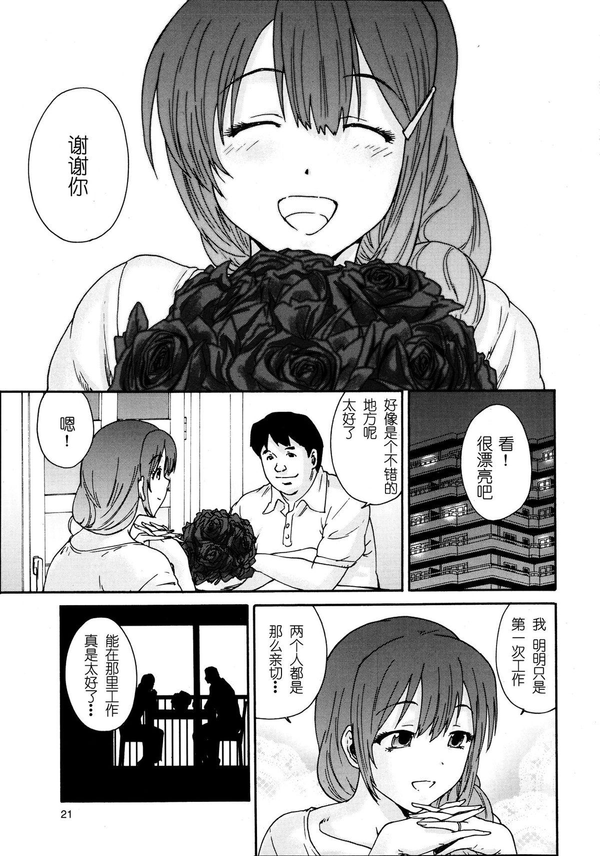 Slapping Hito no Tsuma Ch. 1-6 Porra - Page 12